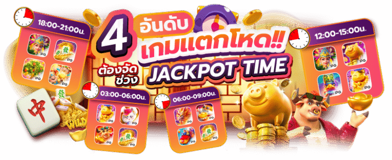 themoon789 ศูนย์รวมความบันเทิงสล็อตแตกบ่อยที่สุดแห่งปี